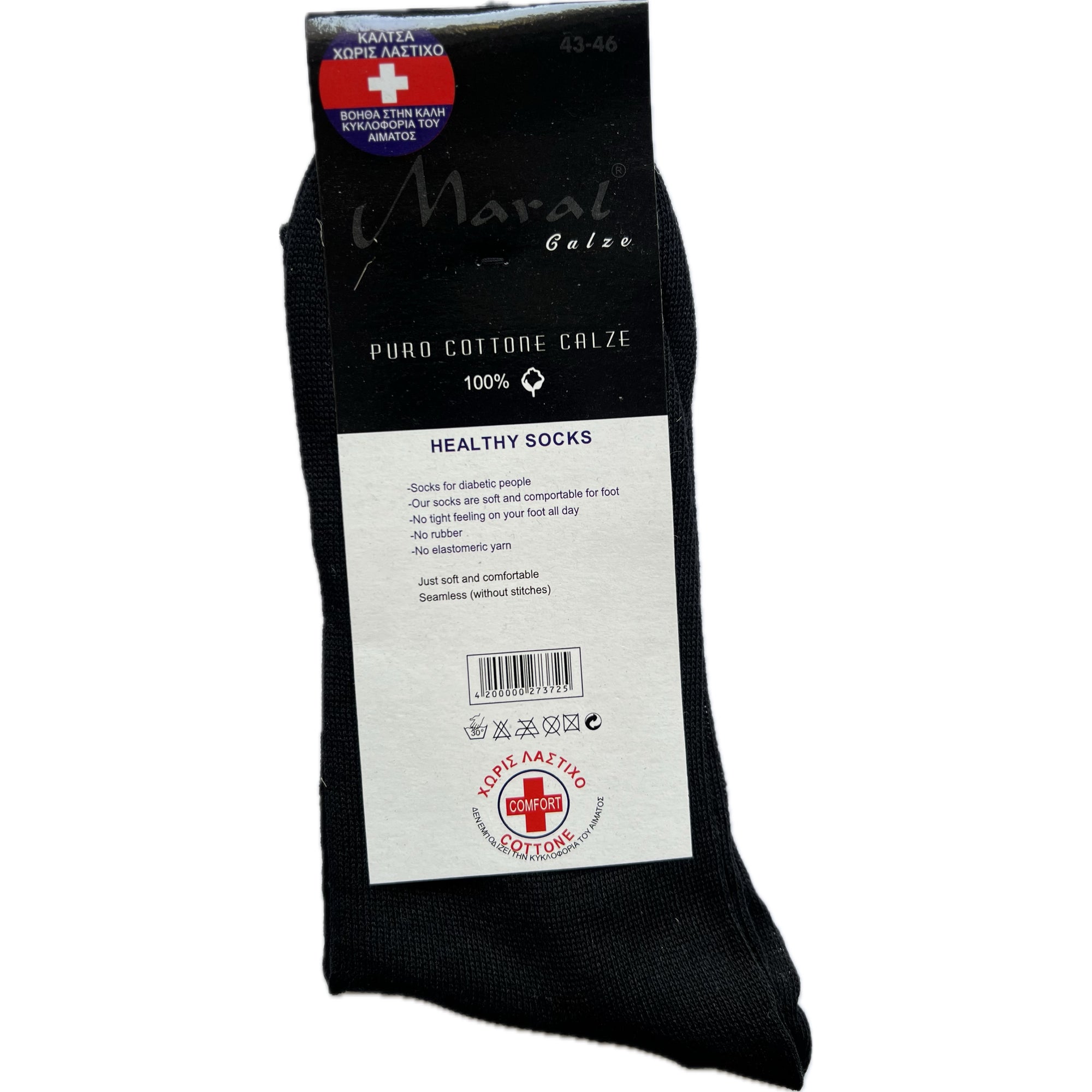 Κάλτσες φαρμακευτικές